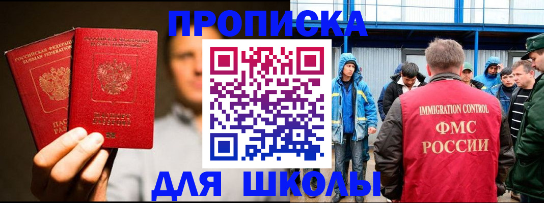 временная регистрация купить в Боровске